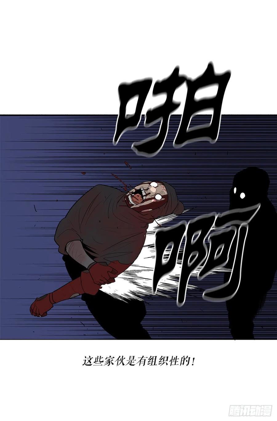 《北剑江湖》111.清仁受伤 第26页