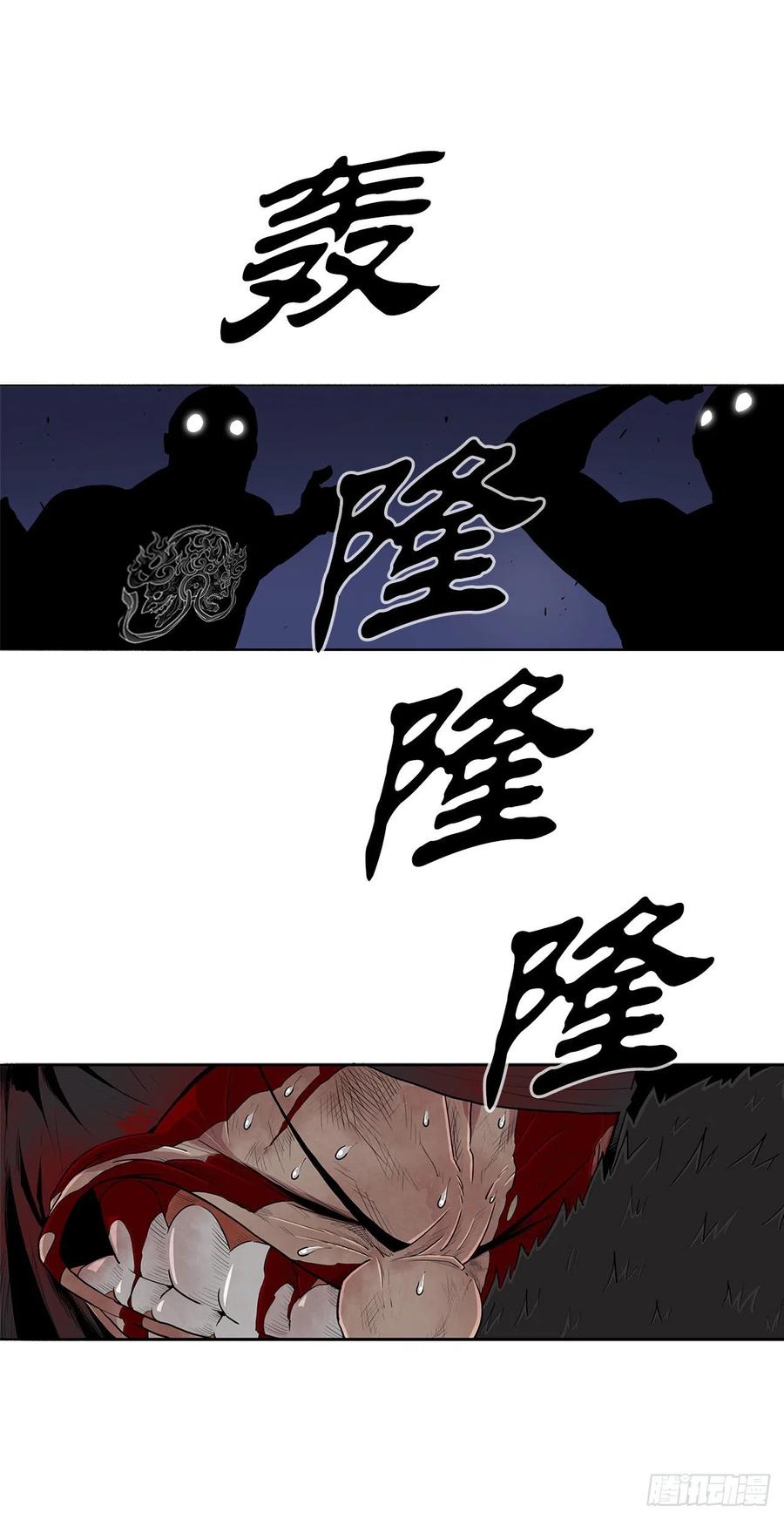 《北剑江湖》111.清仁受伤 第48页