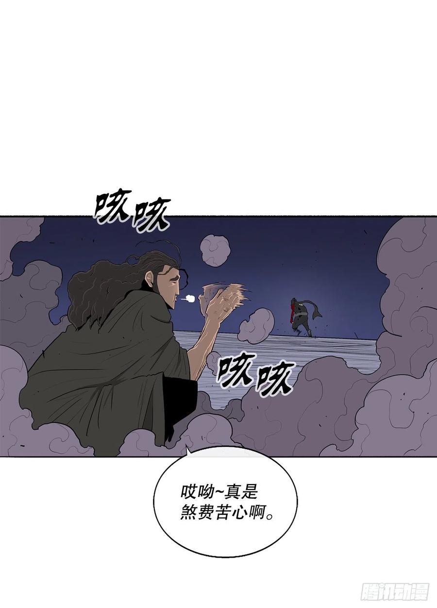 《北剑江湖》111.清仁受伤 第33页