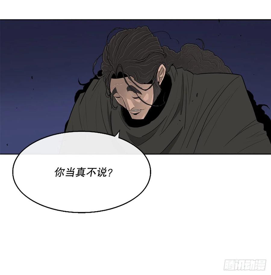 《北剑江湖》111.清仁受伤 第29页