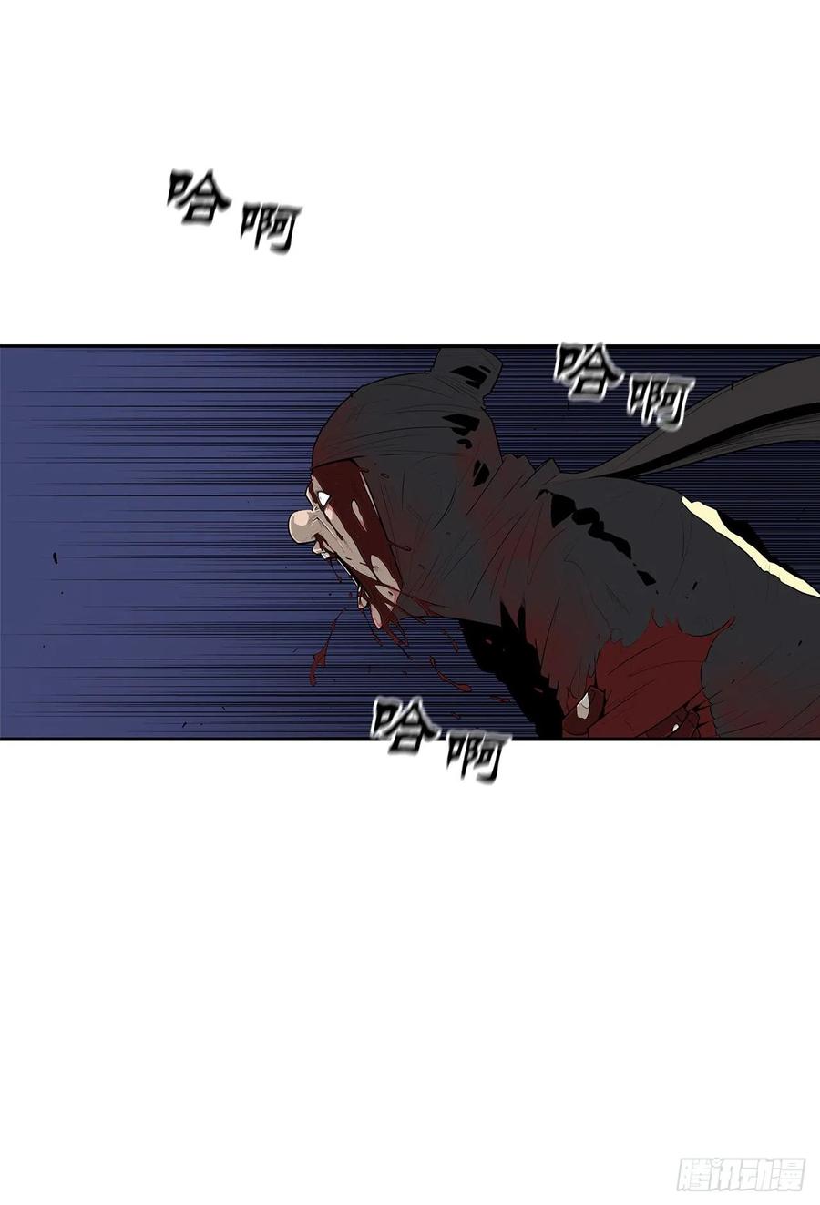 《北剑江湖》111.清仁受伤 第23页