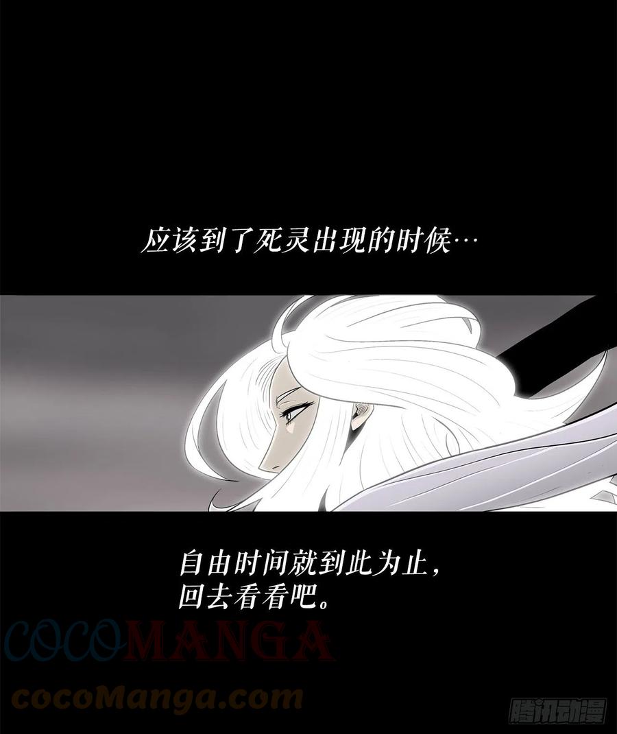 《北剑江湖》112.魔女出现 第37页