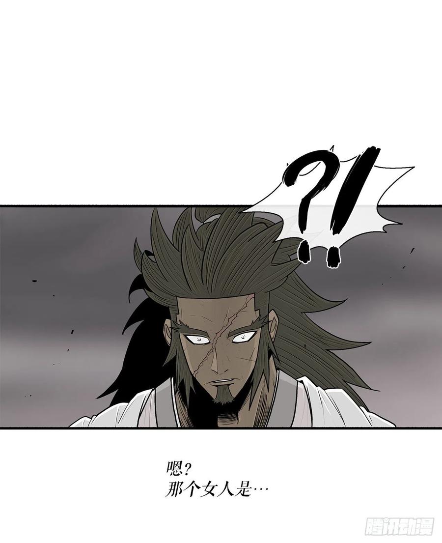 《北剑江湖》112.魔女出现 第42页
