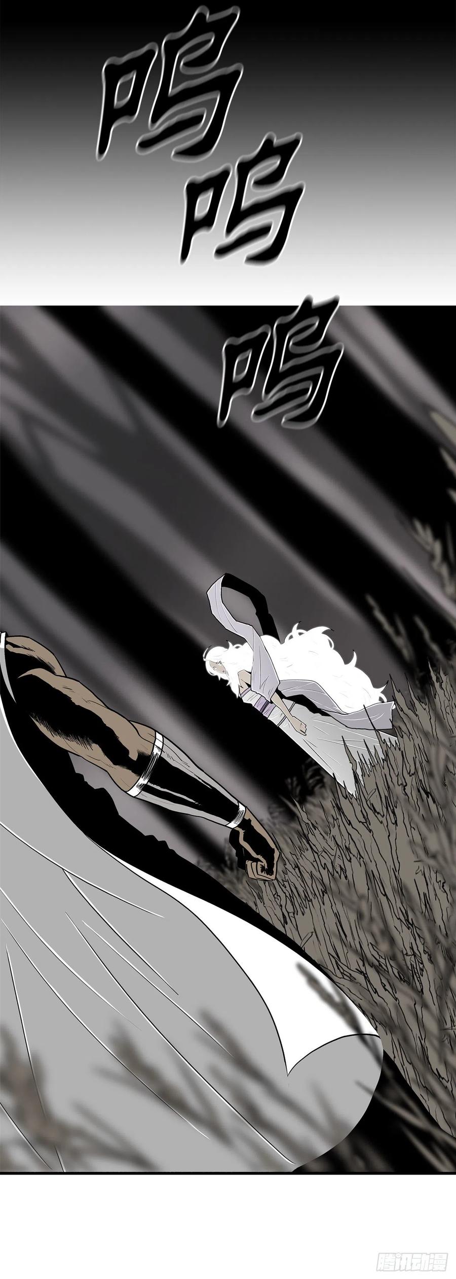 《北剑江湖》112.魔女出现 第41页
