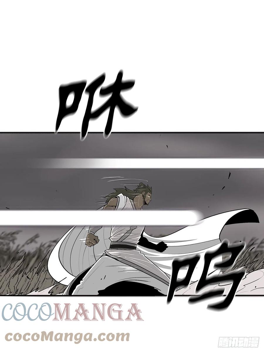 《北剑江湖》112.魔女出现 第70页
