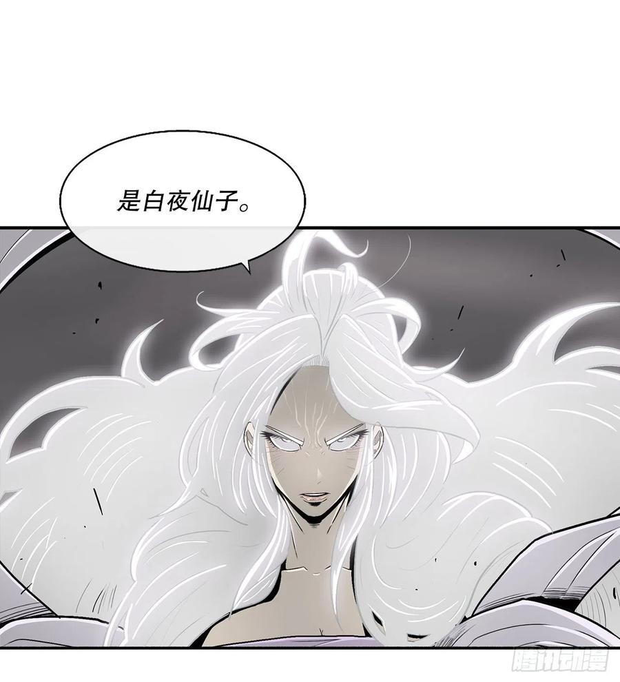 《北剑江湖》112.魔女出现 第57页