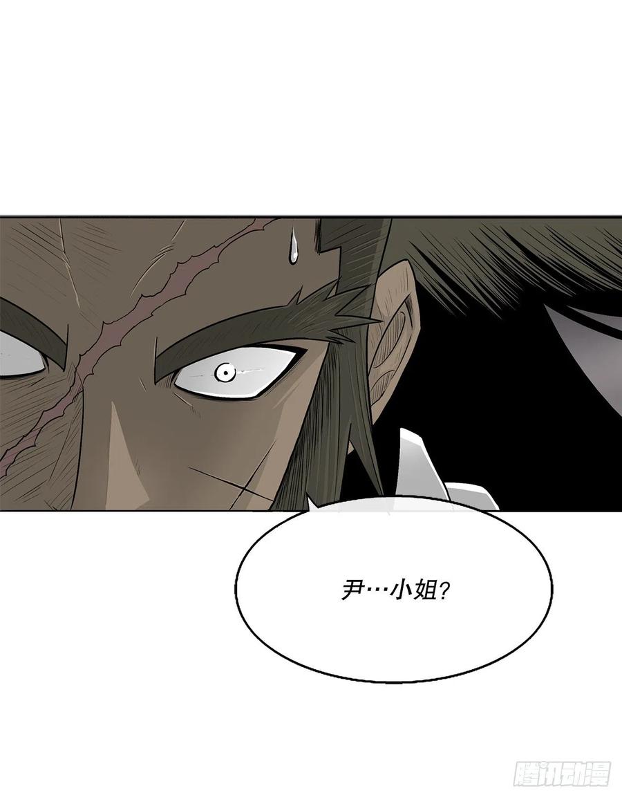 《北剑江湖》112.魔女出现 第45页