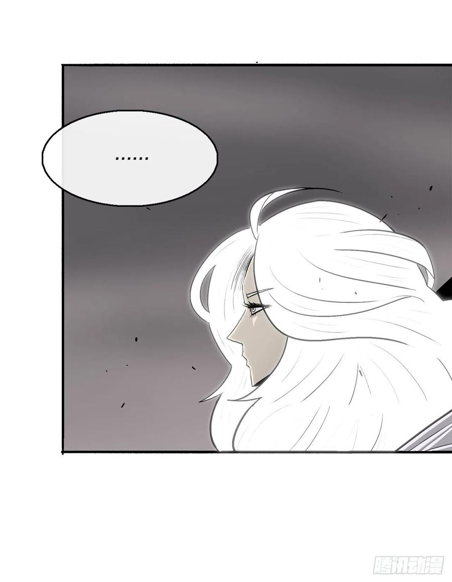 《北剑江湖》112.魔女出现 第54页
