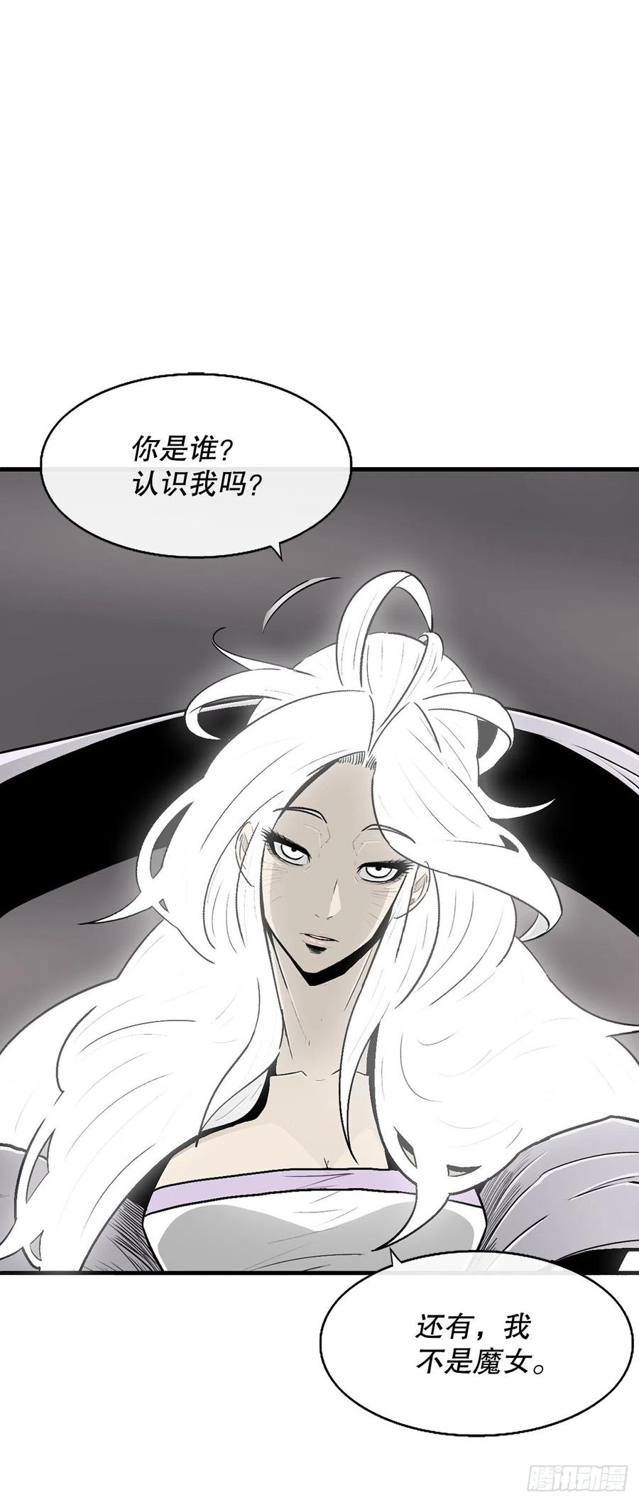 《北剑江湖》112.魔女出现 第48页