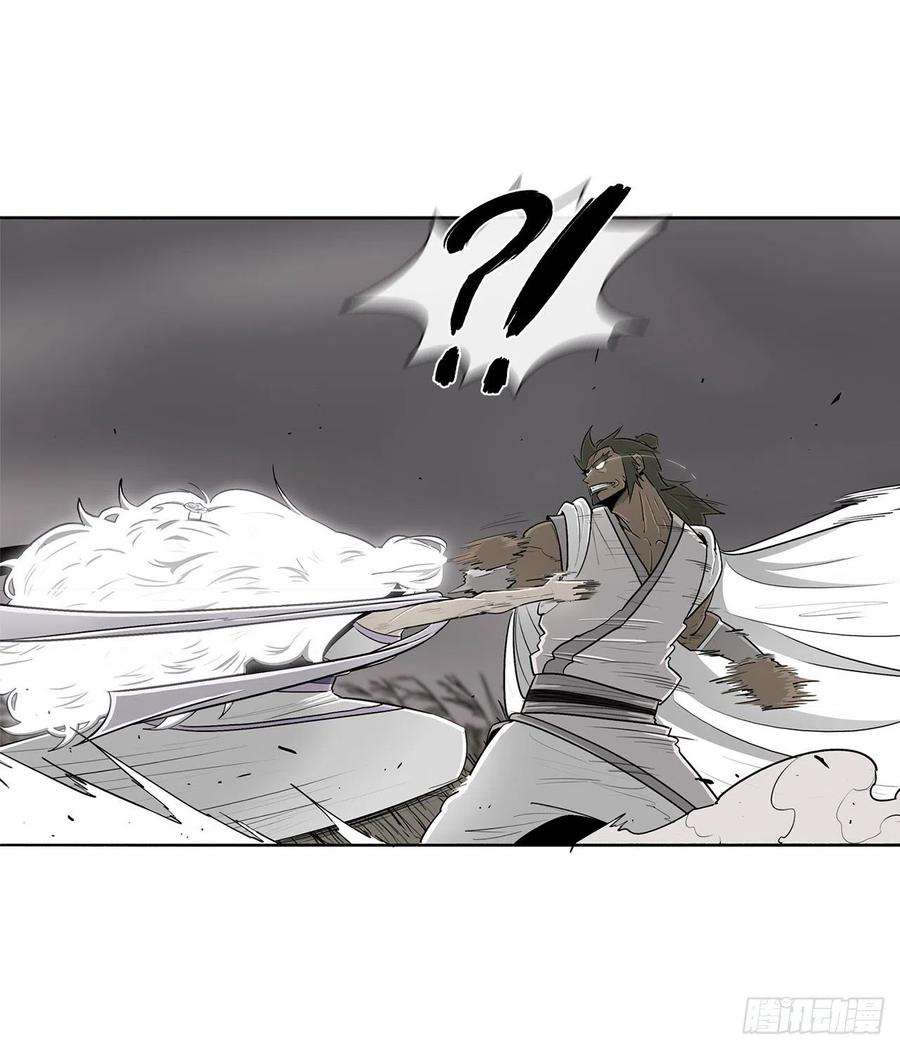 《北剑江湖》112.魔女出现 第71页