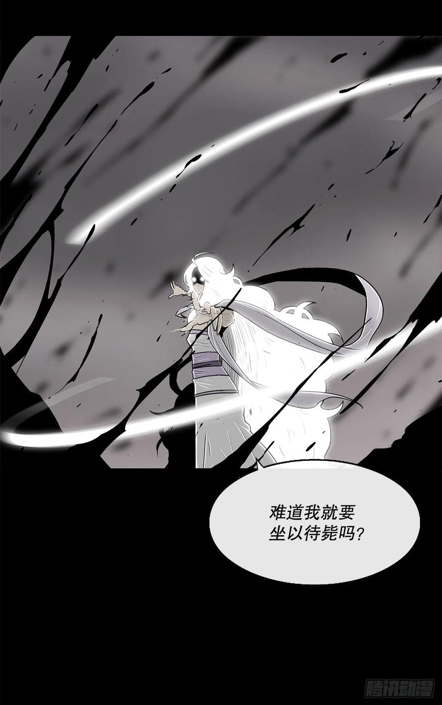 《北剑江湖》112.魔女出现 第24页