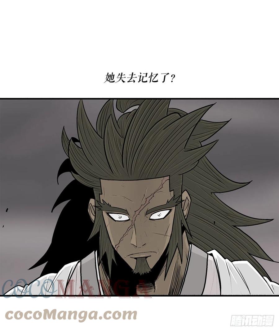 《北剑江湖》112.魔女出现 第49页