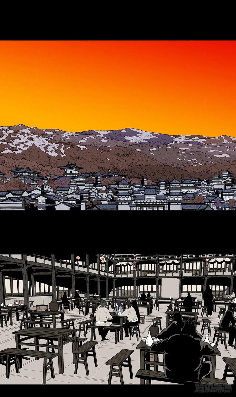 《北剑江湖》112.魔女出现 第5页