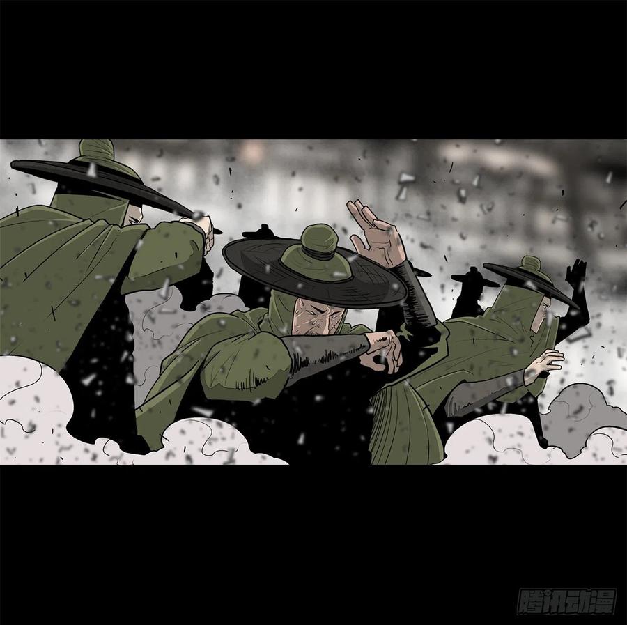 《北剑江湖》112.魔女出现 第11页
