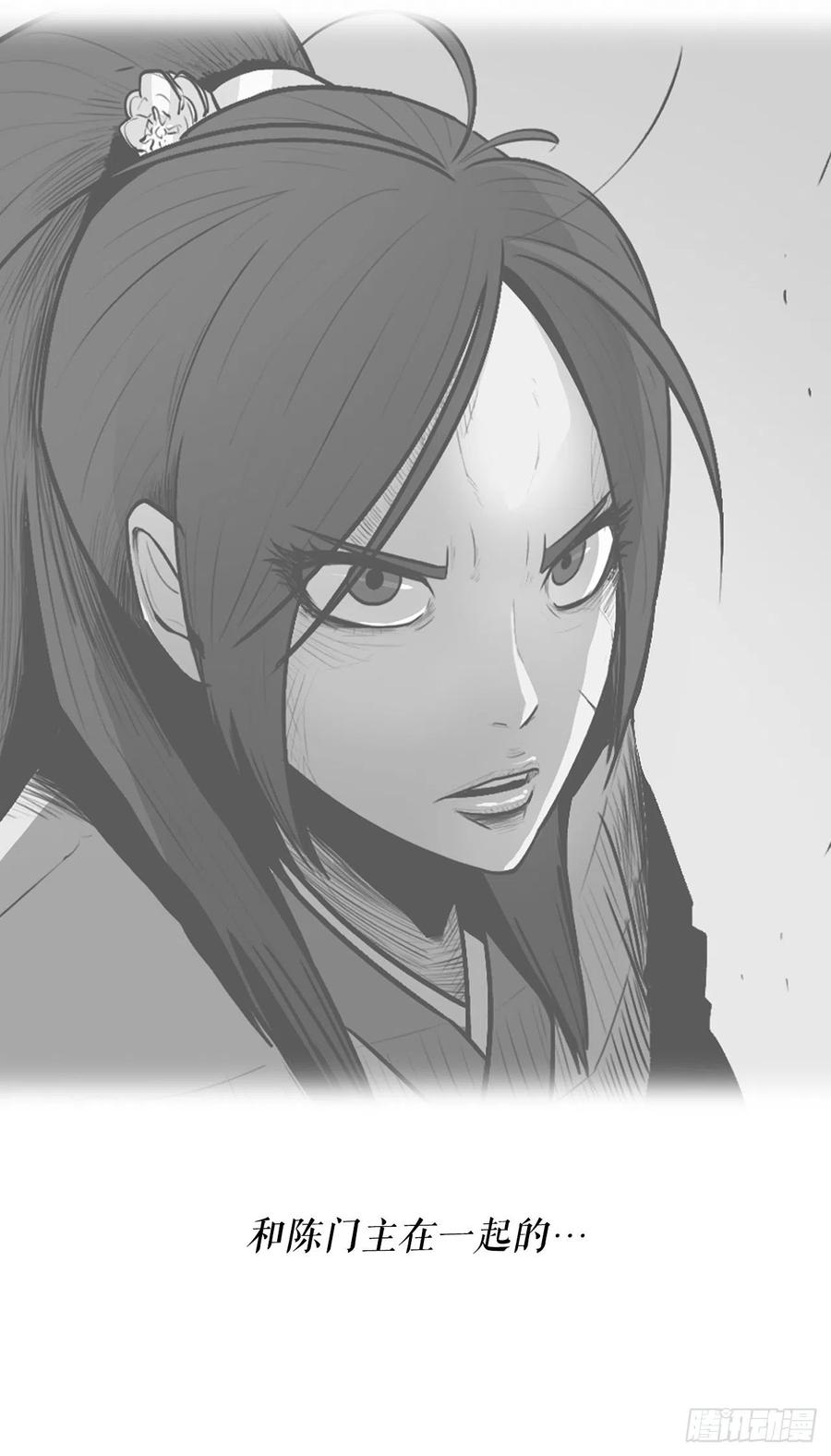 《北剑江湖》112.魔女出现 第44页