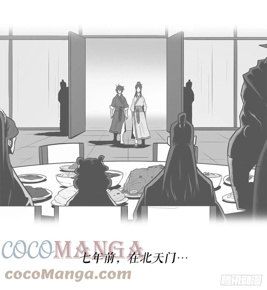 《北剑江湖》112.魔女出现 第43页