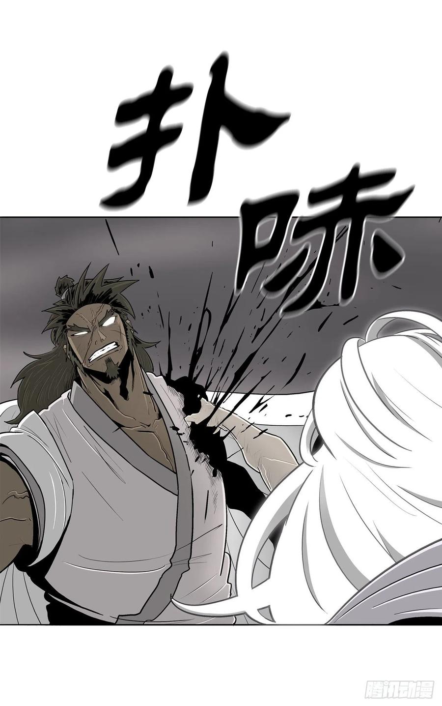 《北剑江湖》112.魔女出现 第72页