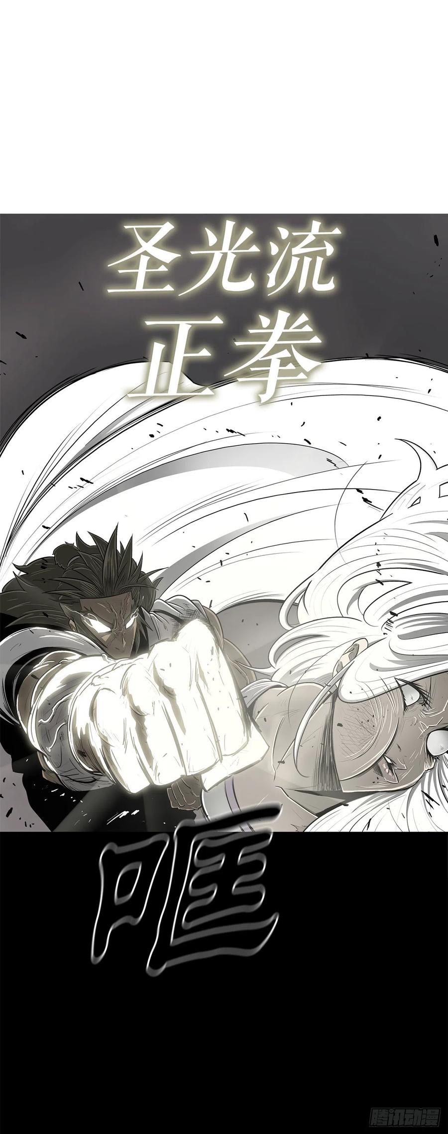 《北剑江湖》112.魔女出现 第74页