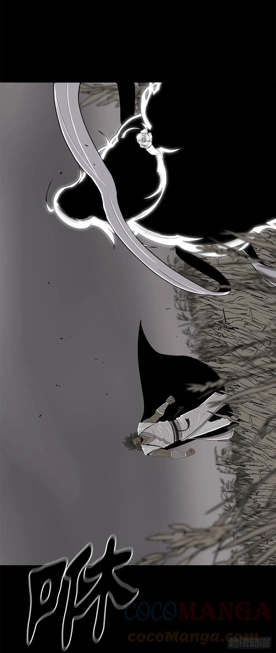 《北剑江湖》112.魔女出现 第40页
