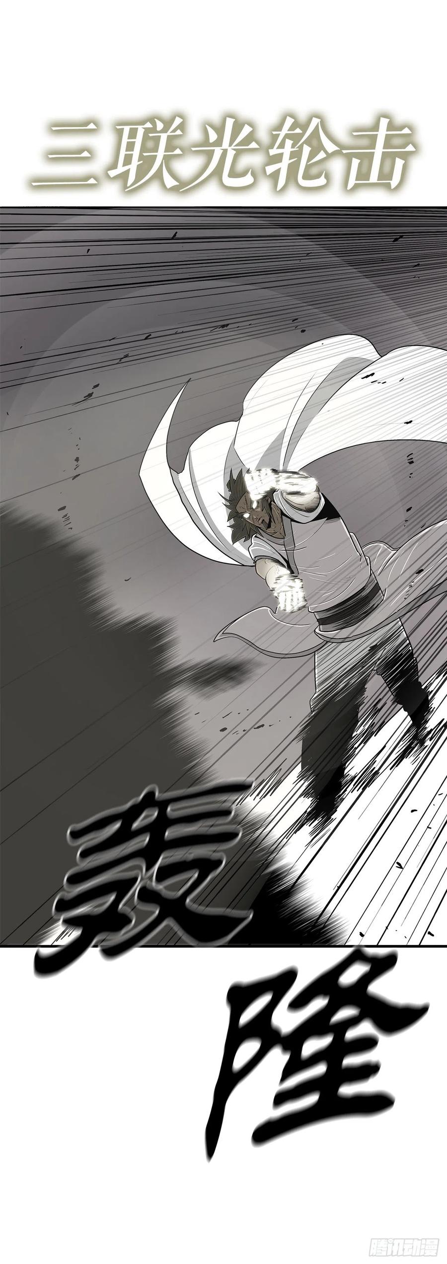 《北剑江湖》112.魔女出现 第66页