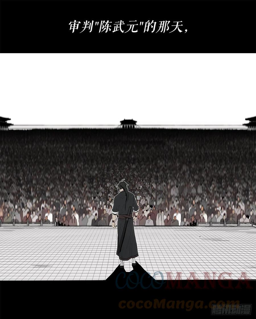 《北剑江湖》112.魔女出现 第1页