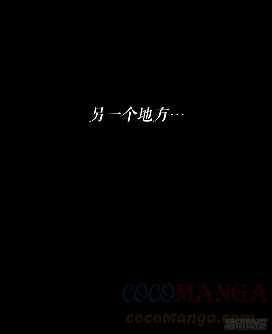 《北剑江湖》112.魔女出现 第4页
