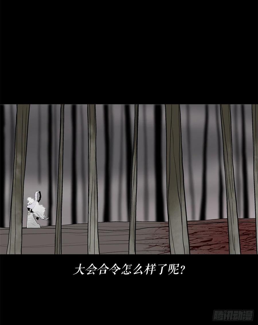《北剑江湖》112.魔女出现 第36页