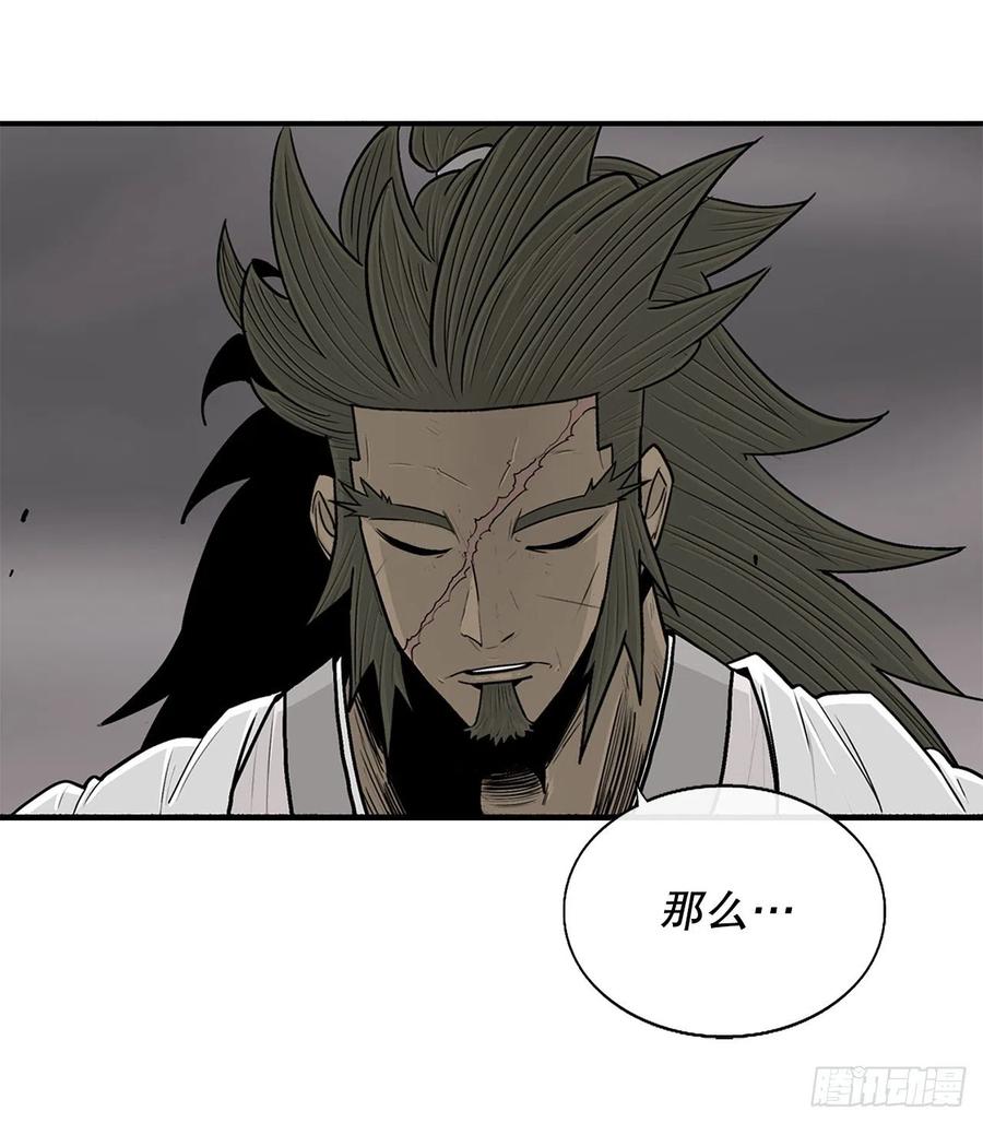 《北剑江湖》112.魔女出现 第50页