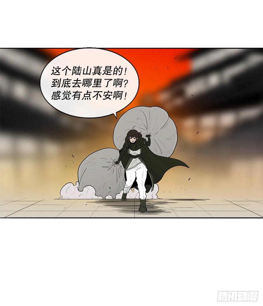 《北剑江湖》117.对峙 第21页