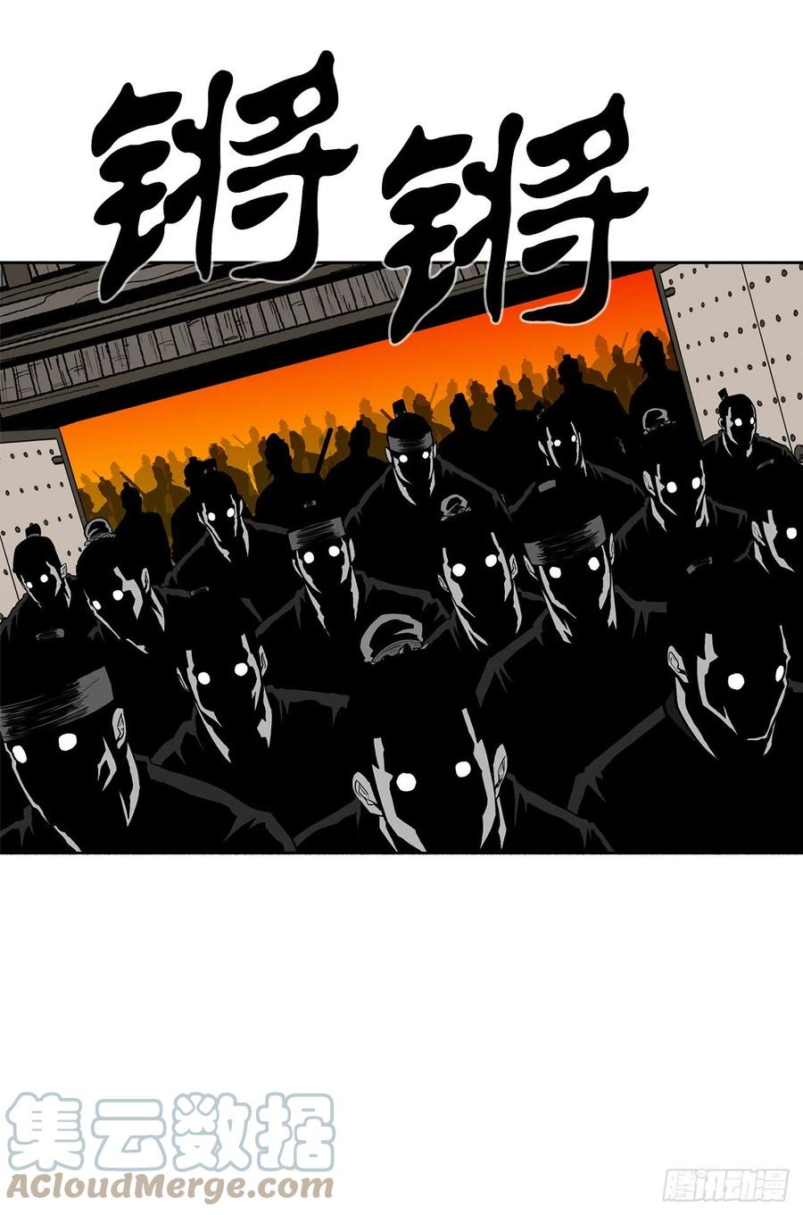 《北剑江湖》117.对峙 第34页