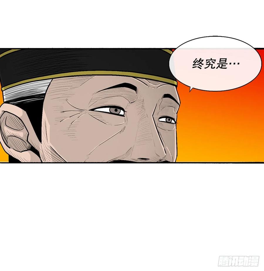 《北剑江湖》117.对峙 第75页