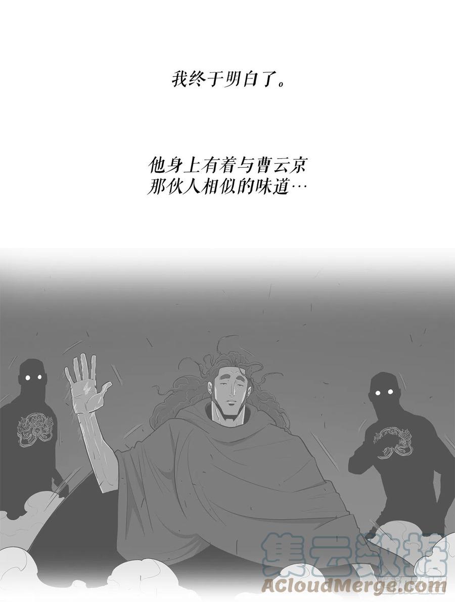 《北剑江湖》117.对峙 第67页