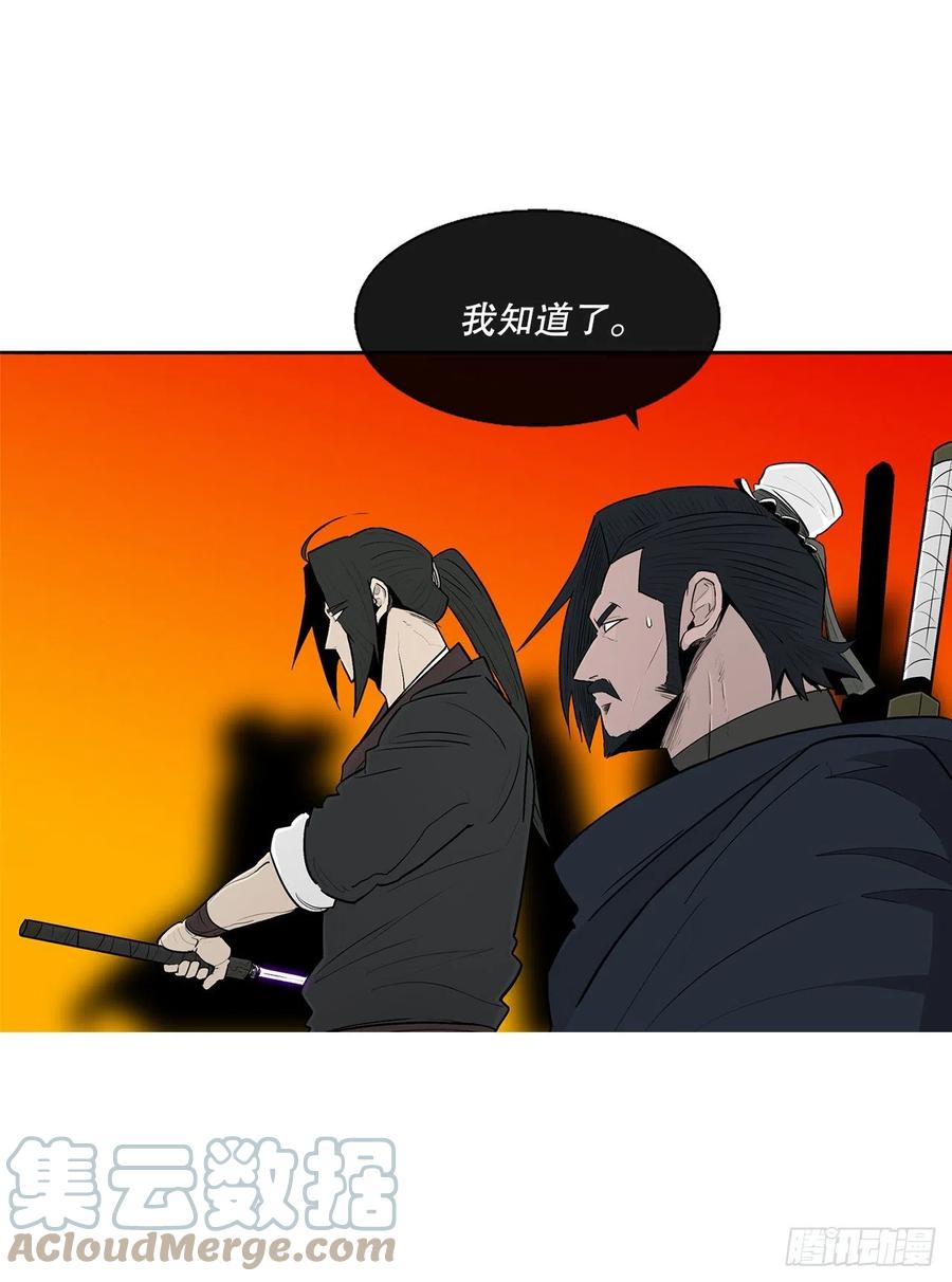 《北剑江湖》117.对峙 第73页