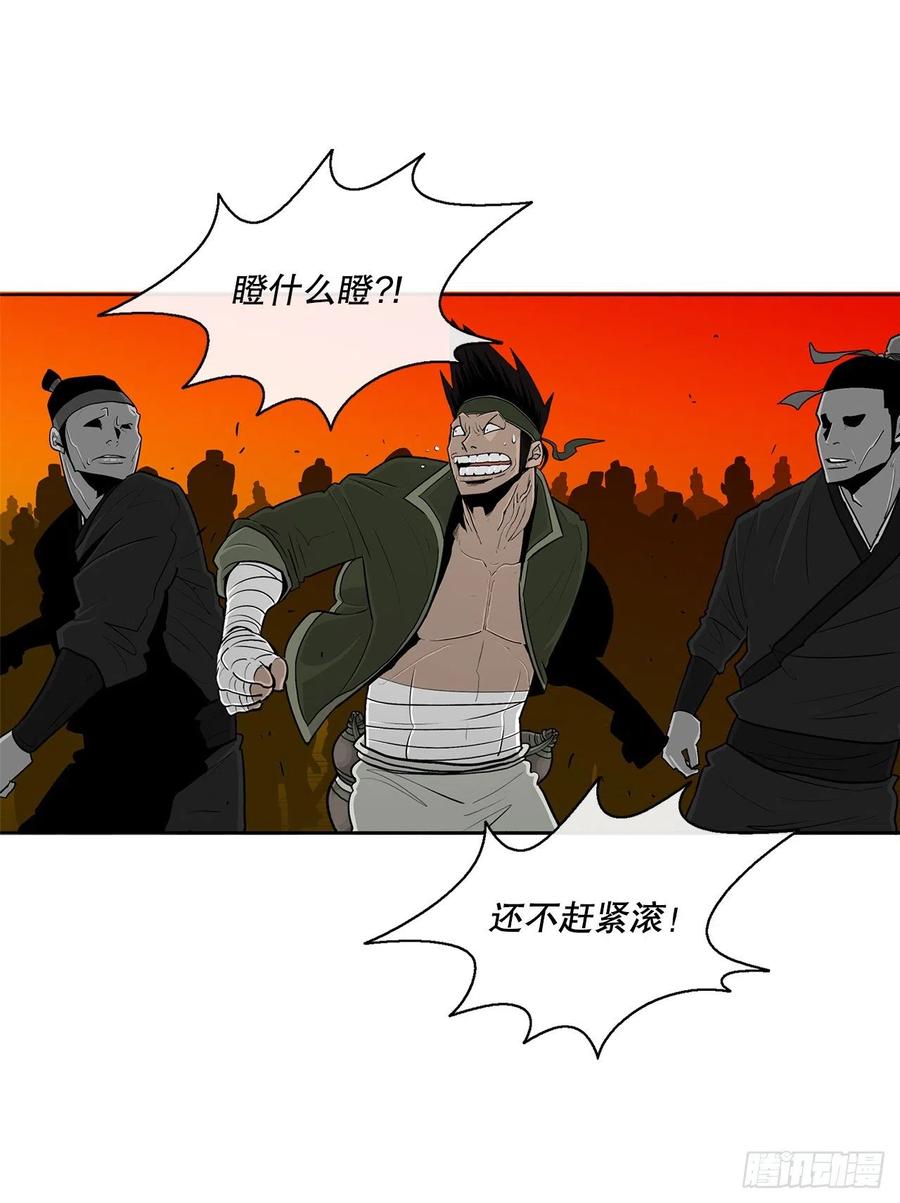 《北剑江湖》117.对峙 第50页