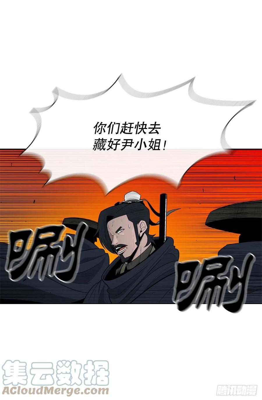 《北剑江湖》117.对峙 第31页