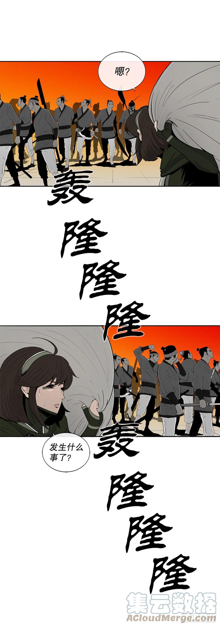 《北剑江湖》117.对峙 第22页