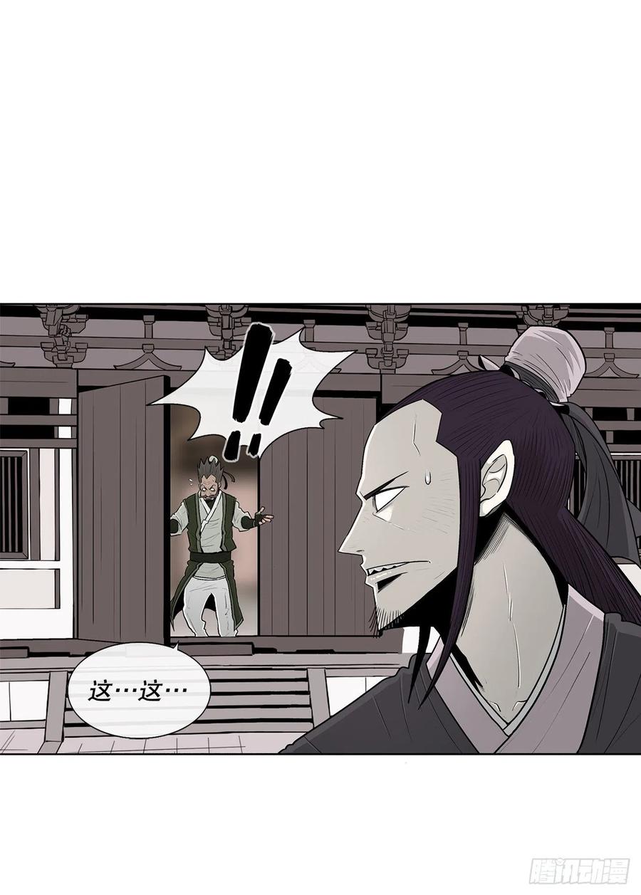 《北剑江湖》117.对峙 第35页