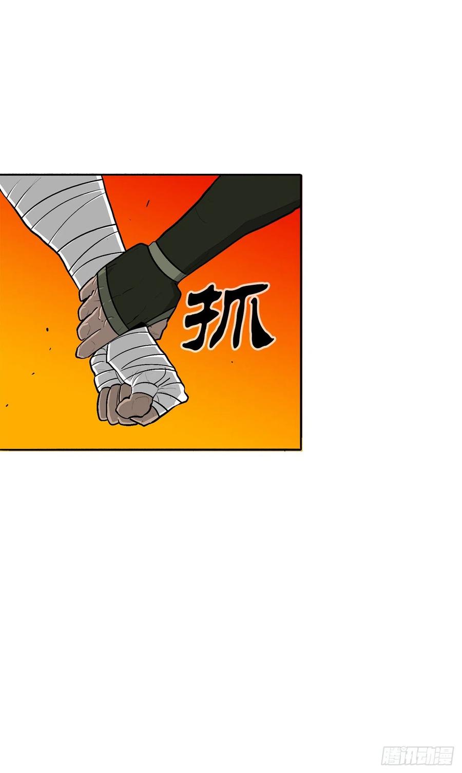 《北剑江湖》117.对峙 第56页