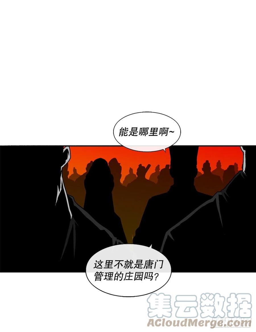 《北剑江湖》117.对峙 第37页