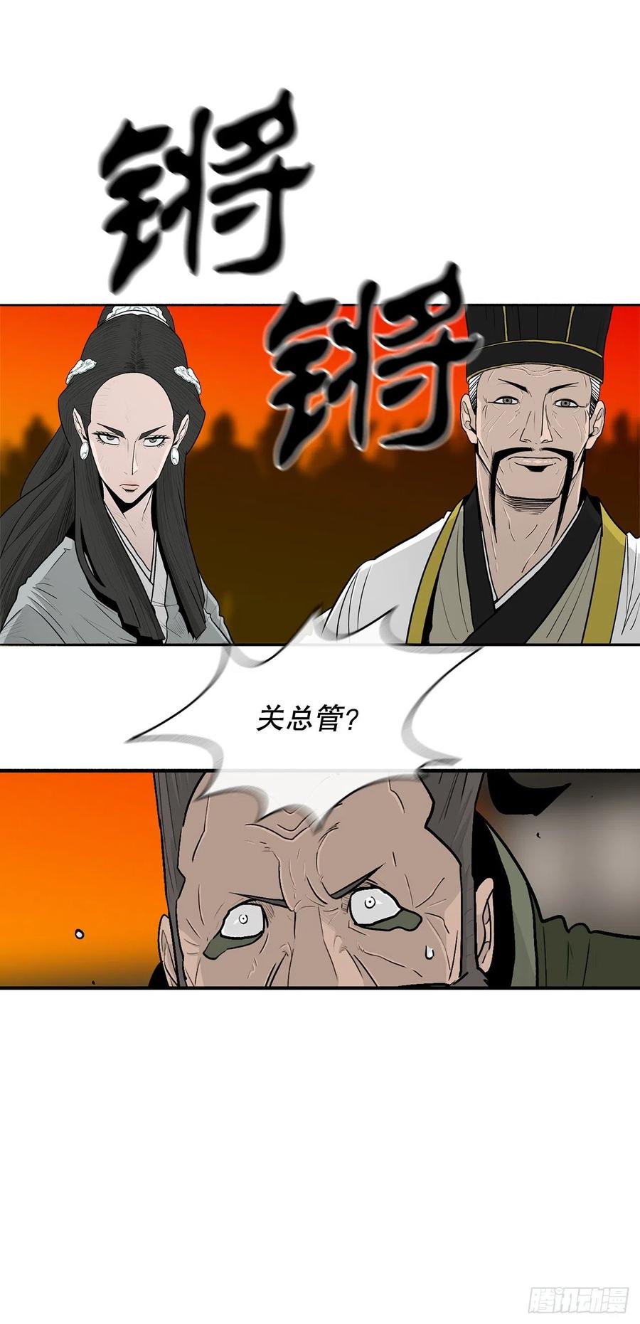 《北剑江湖》117.对峙 第38页