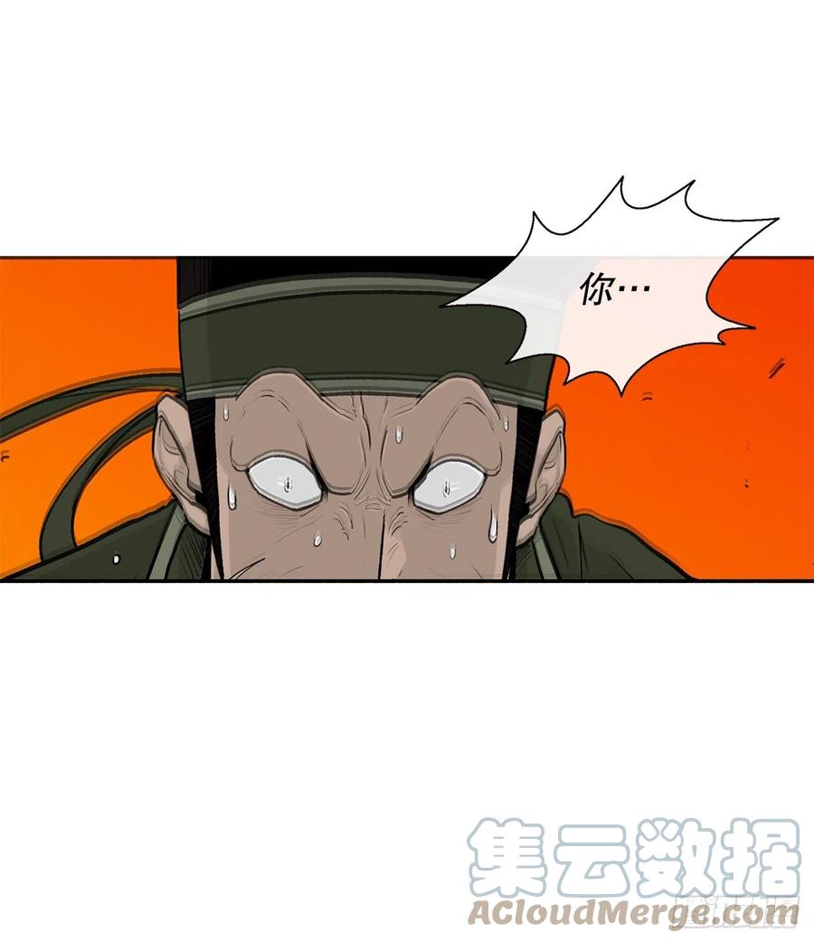 《北剑江湖》117.对峙 第55页