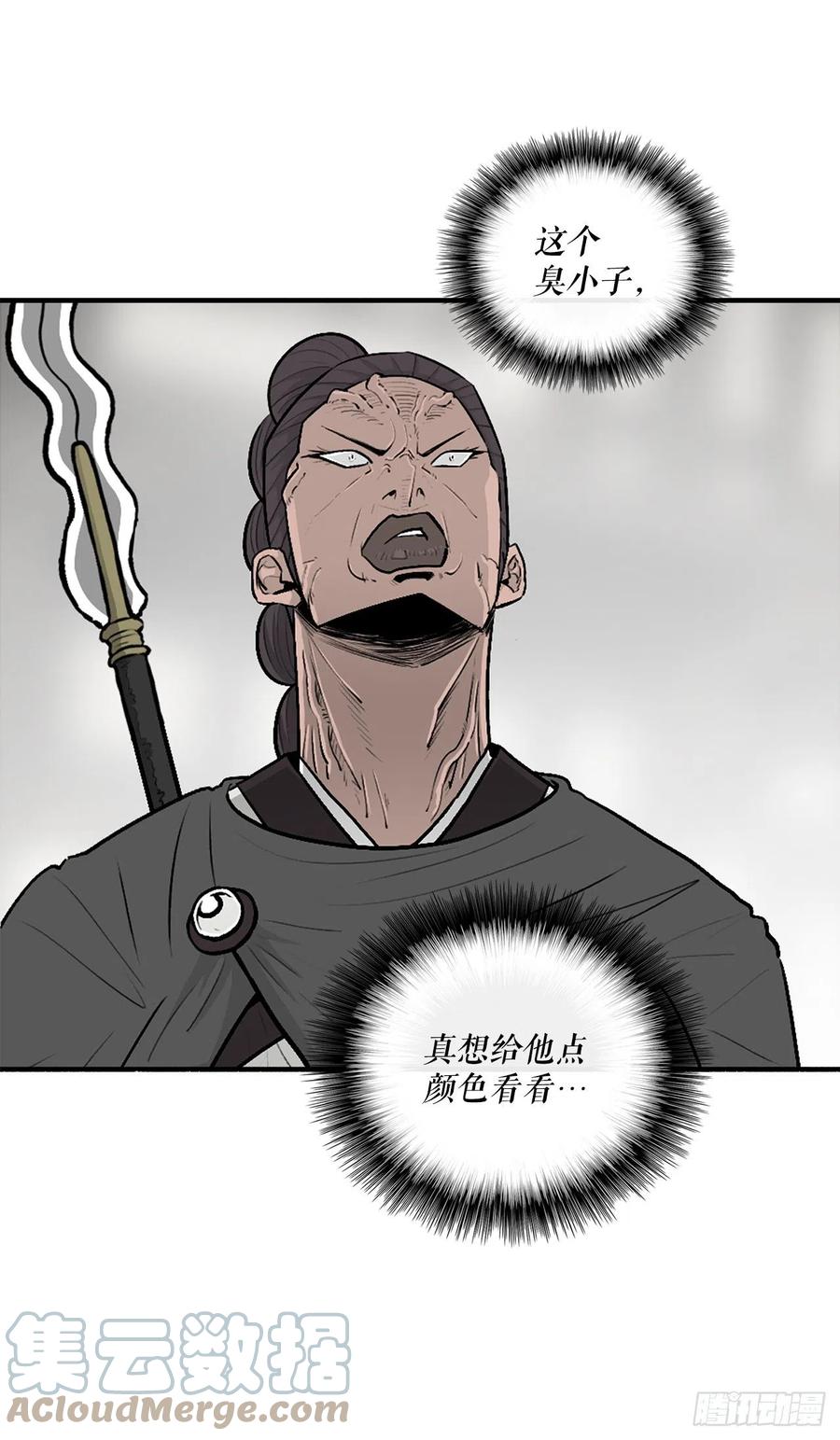 《北剑江湖》117.对峙 第4页