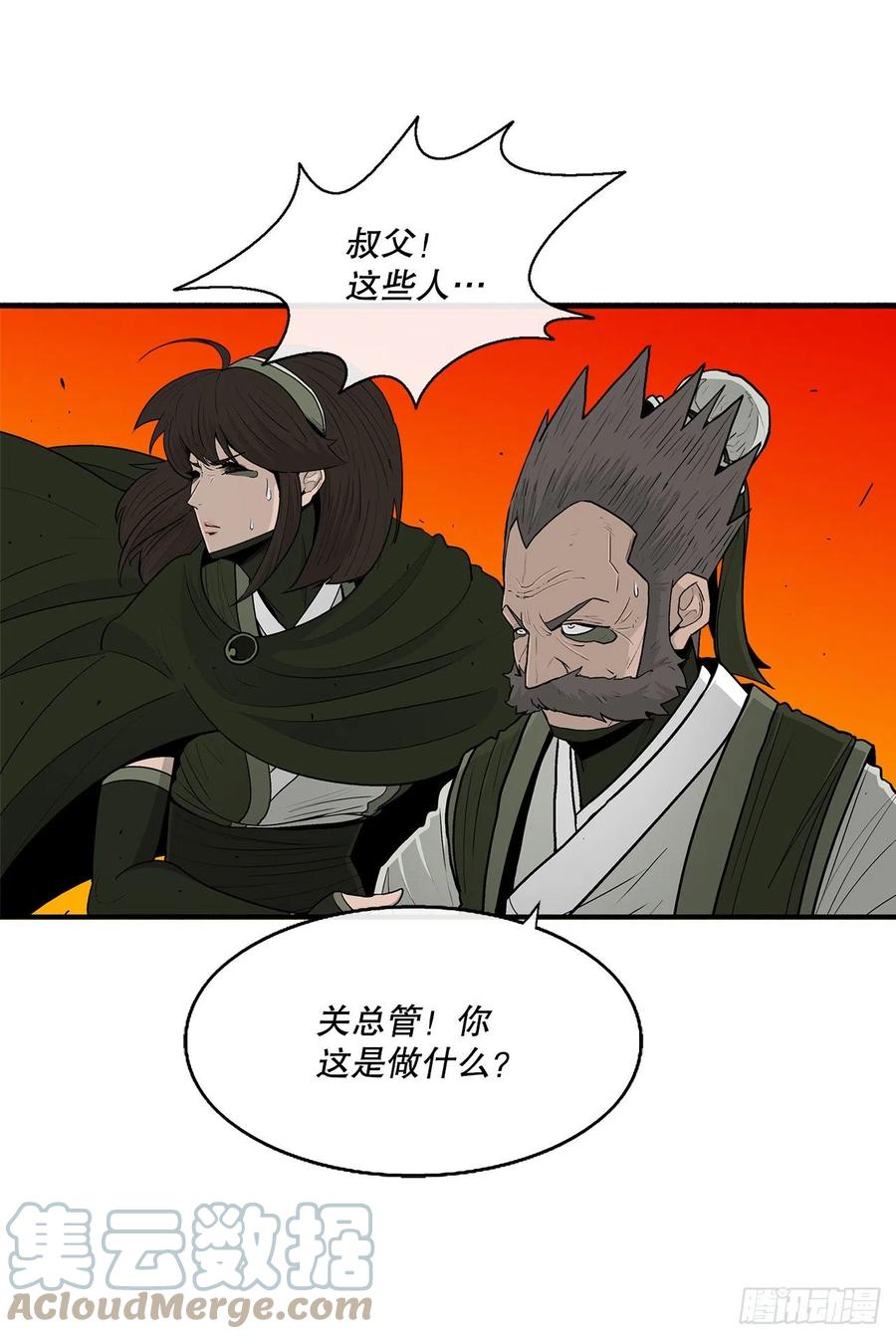 《北剑江湖》117.对峙 第40页