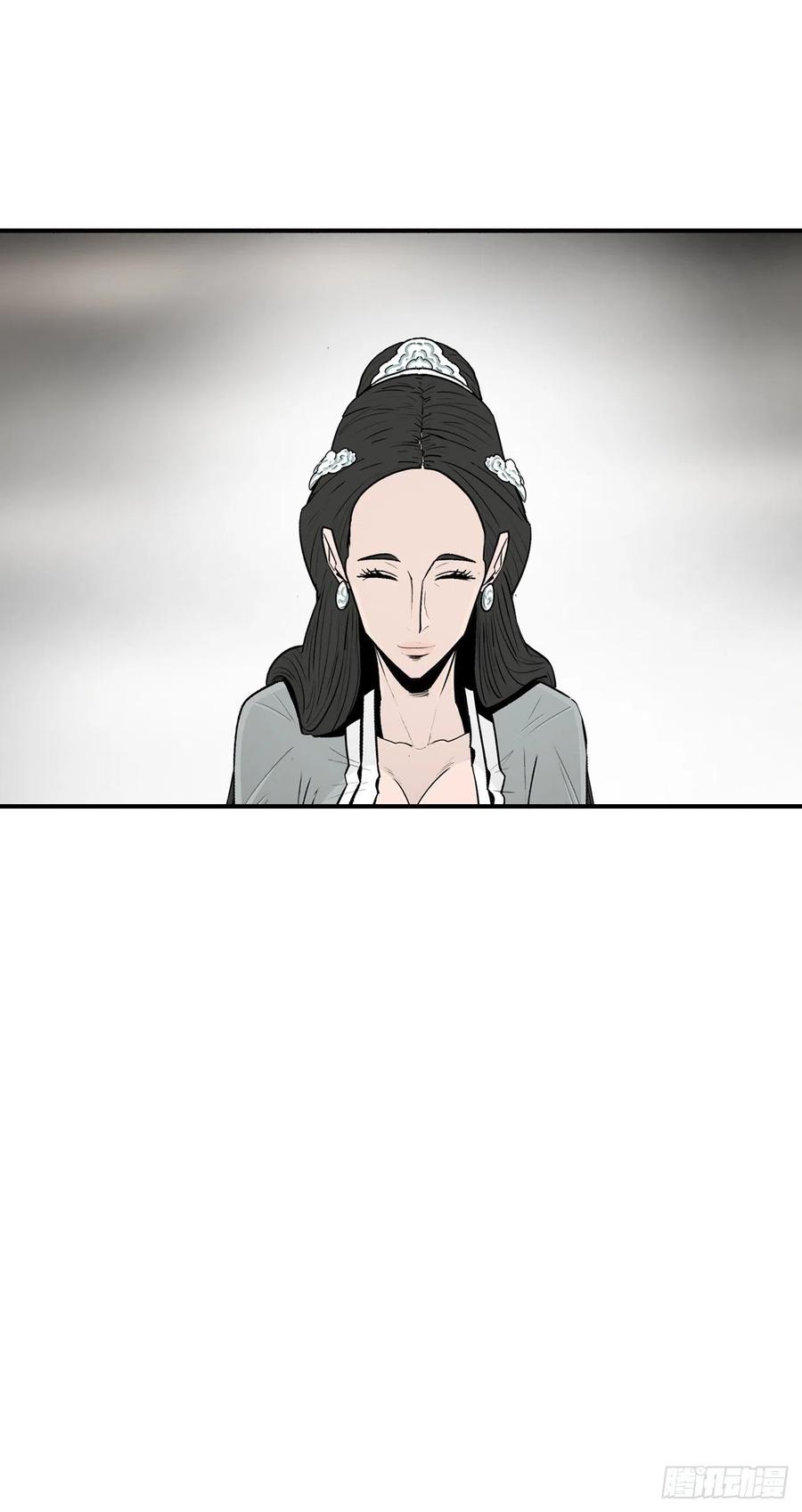 《北剑江湖》117.对峙 第15页