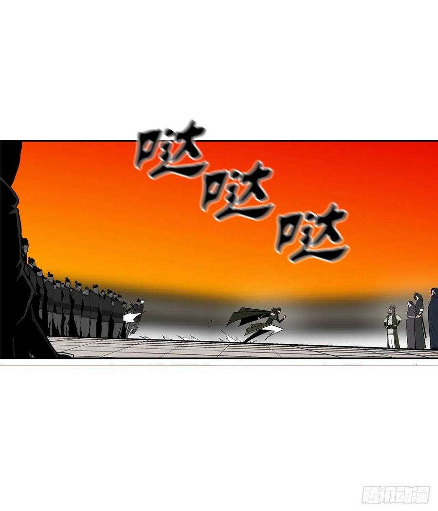 《北剑江湖》117.对峙 第39页