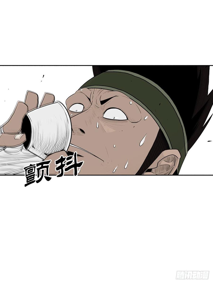 《北剑江湖》117.对峙 第14页
