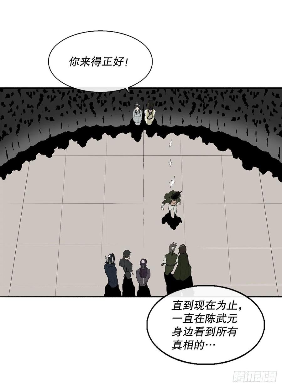 《北剑江湖》117.对峙 第51页