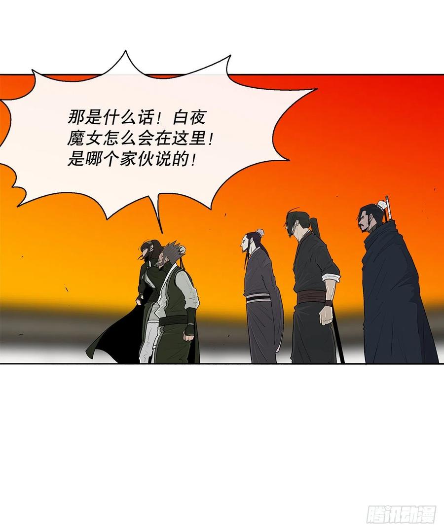 《北剑江湖》117.对峙 第48页