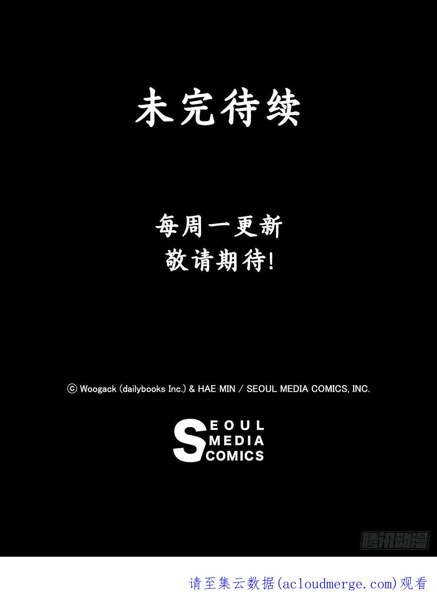 《北剑江湖》117.对峙 第77页