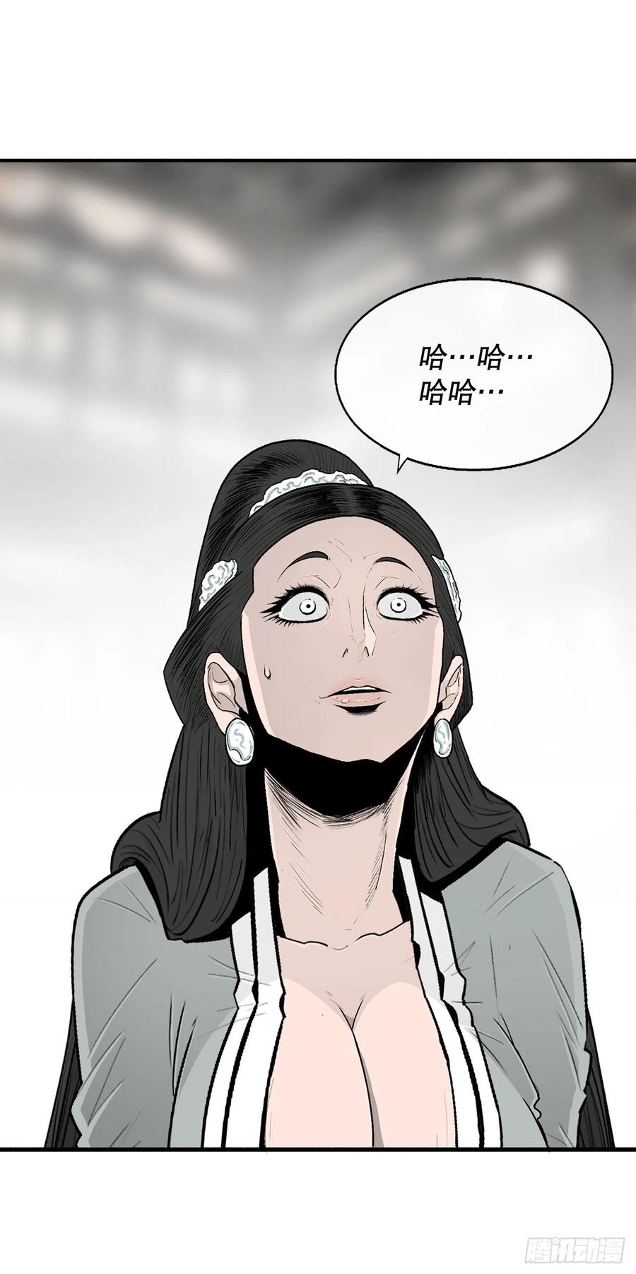 《北剑江湖》117.对峙 第5页